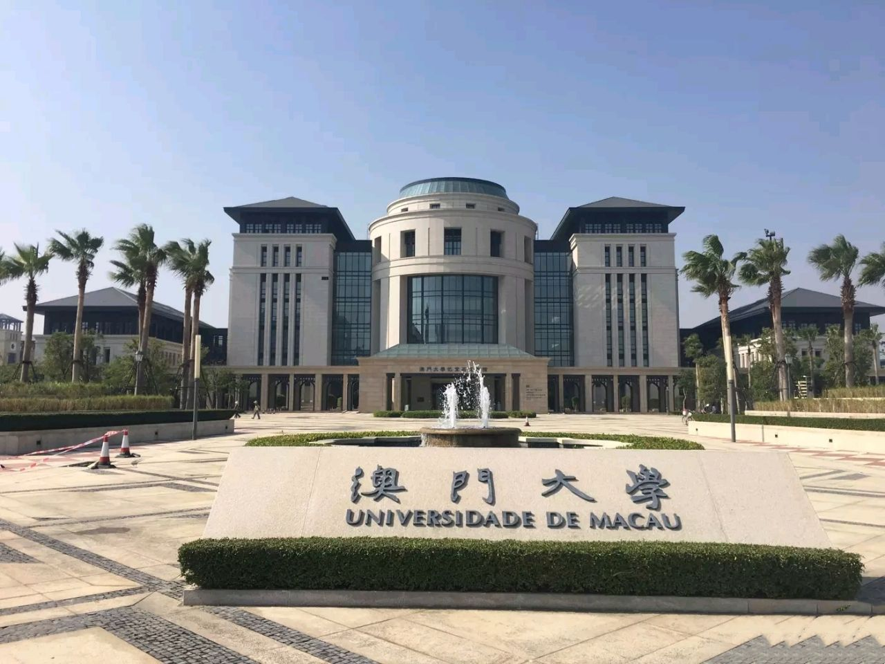 澳门大学__第1张_铭榜教育 澳门大学_https://www.mingbang-edu.com__第1张
