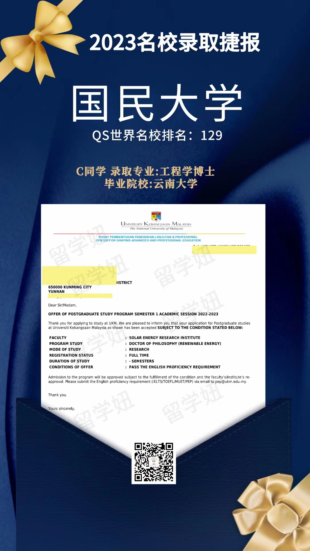 国民大学-工程学博士申请案列_https://www.mingbang-edu.com_案例分享_第1张
