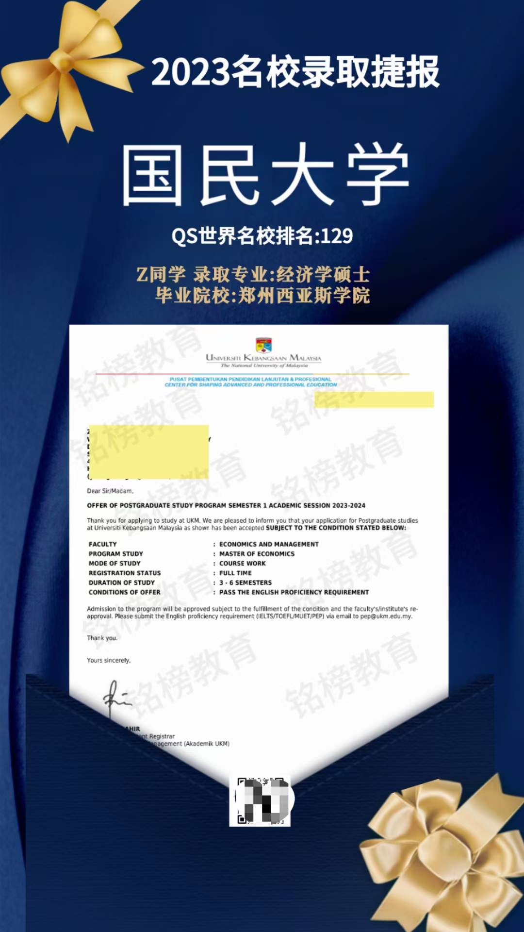 国民大学经济学申请案列_https://www.mingbang-edu.com_案例分享_第1张
