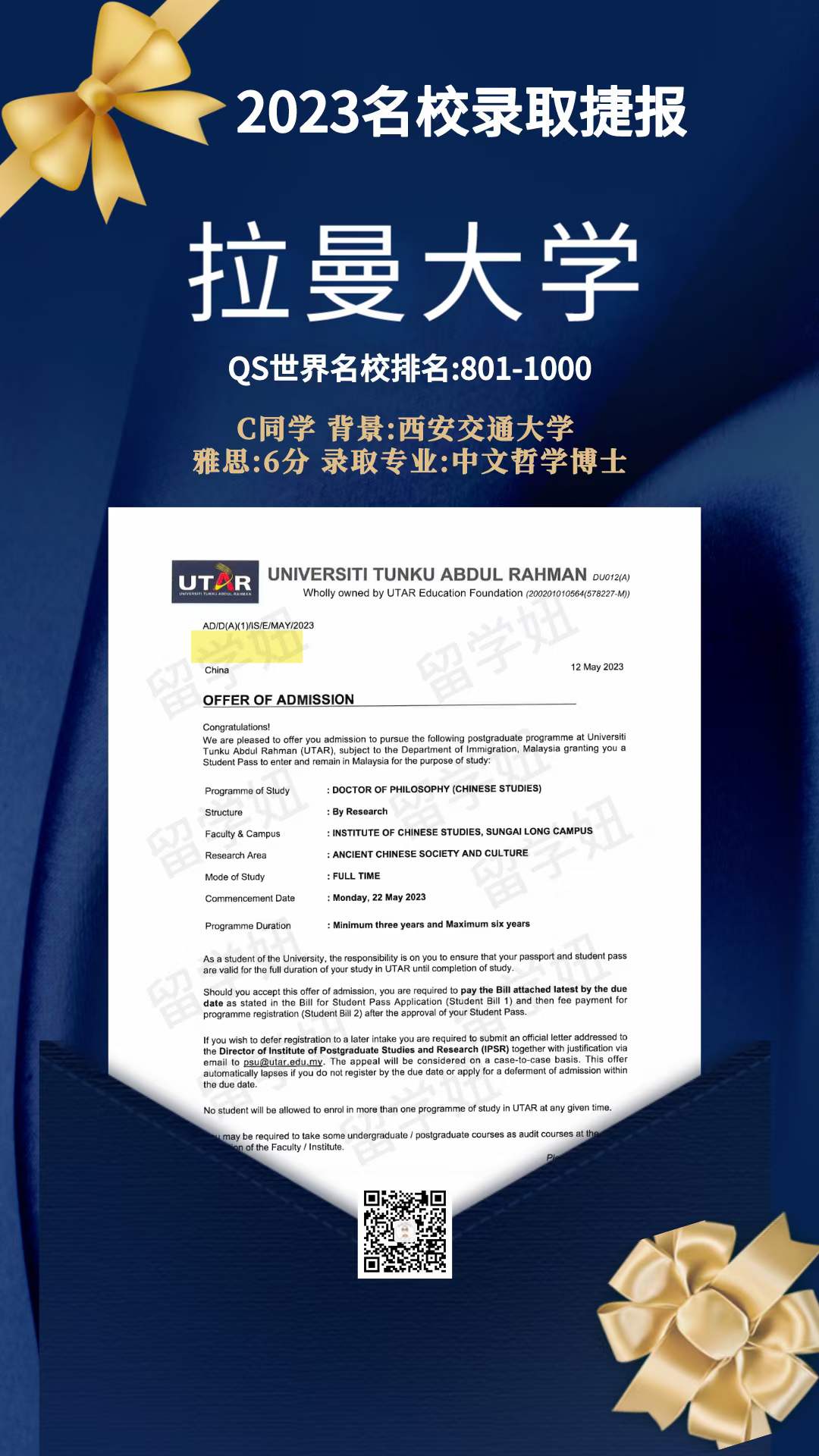 拉曼大学-中文博士_https://www.mingbang-edu.com_案例分享_第1张
