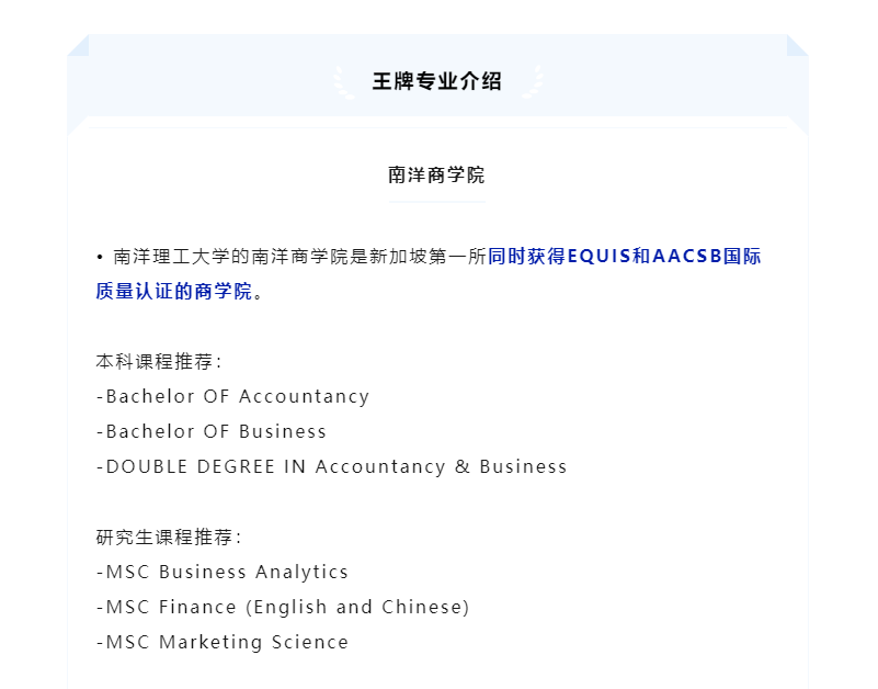 南洋理工大学_https://www.mingbang-edu.com__第2张