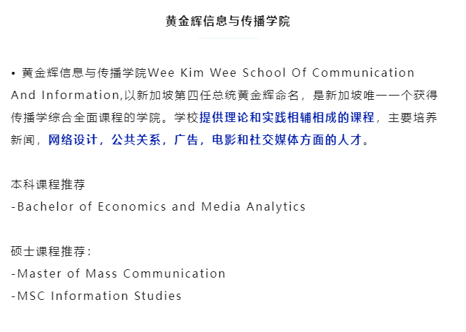 南洋理工大学_https://www.mingbang-edu.com__第3张