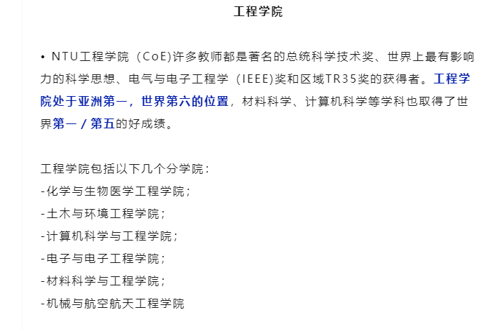 南洋理工大学_https://www.mingbang-edu.com__第4张