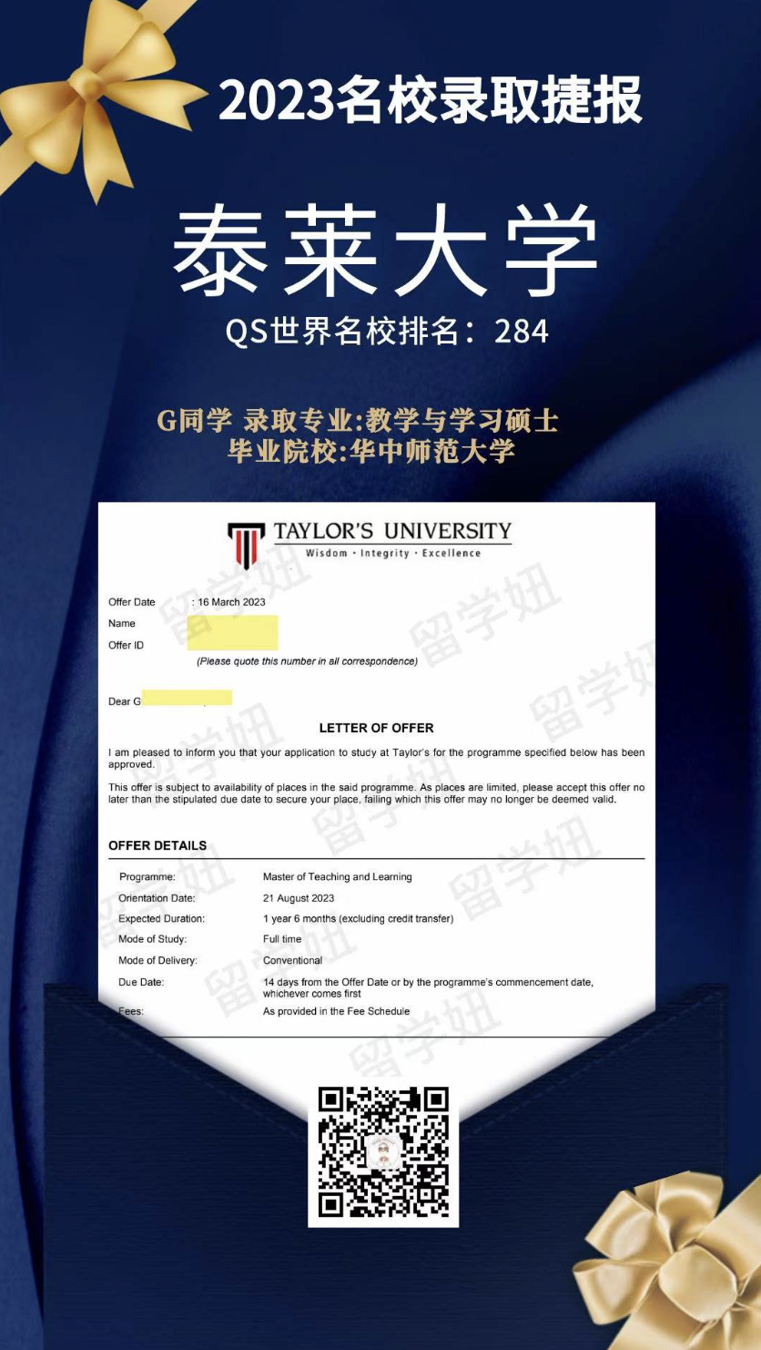 泰莱大学教学与学习硕士申请案例_https://www.mingbang-edu.com_案例分享_第1张