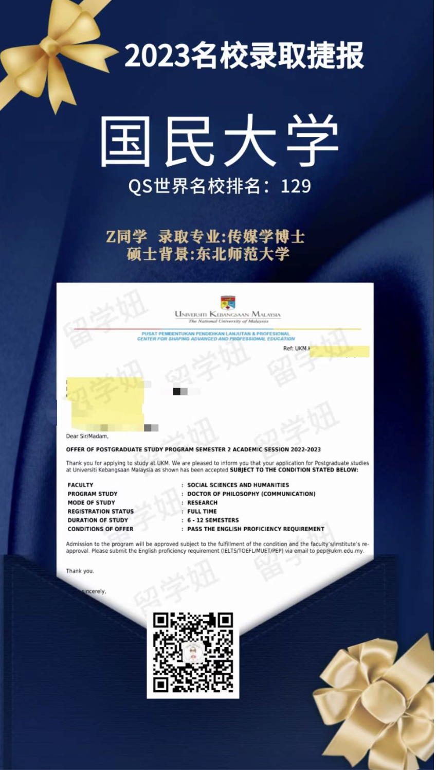 国民大学传媒学博士申请案例_https://www.mingbang-edu.com_案例分享_第1张
