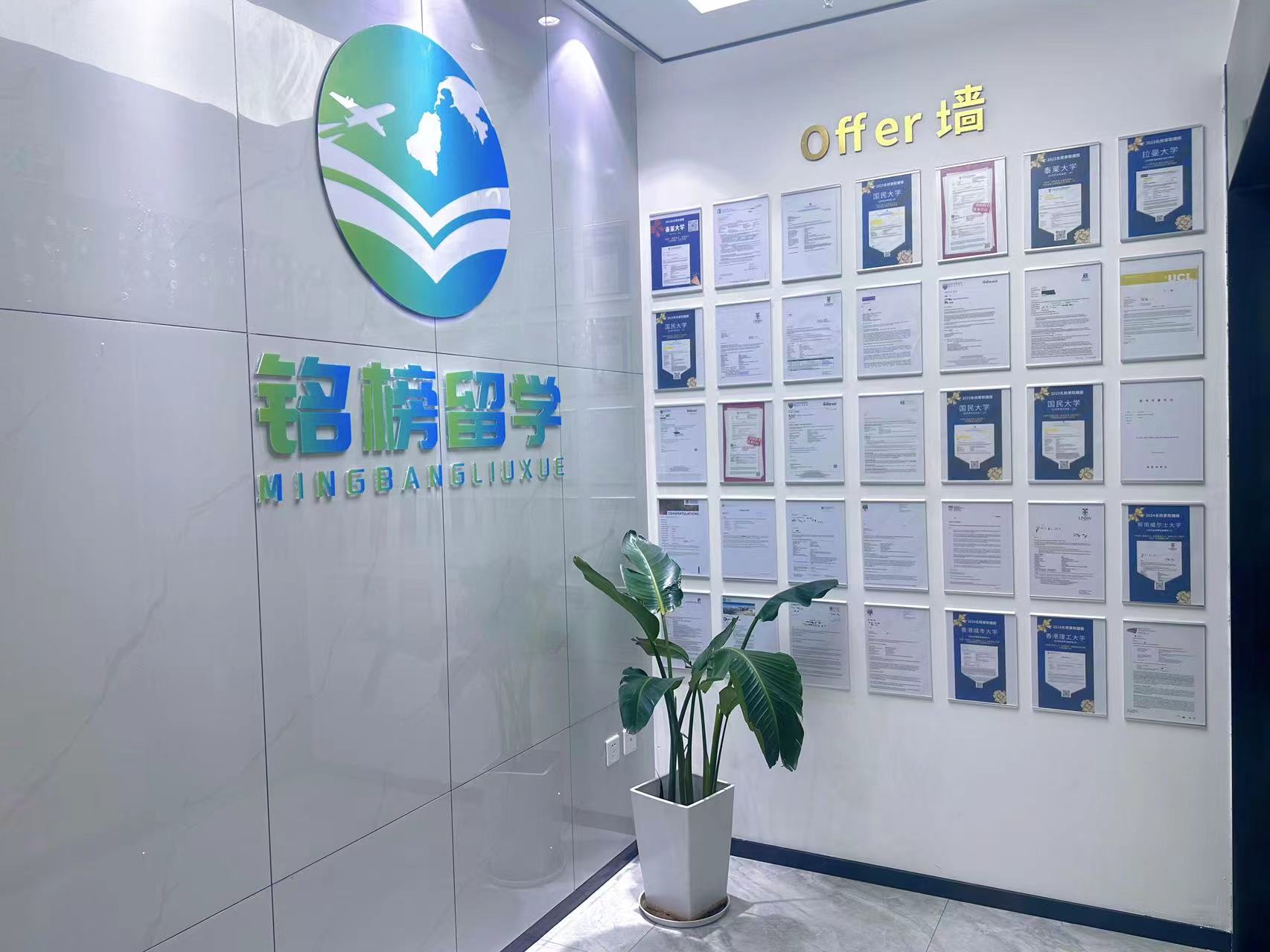 公司介绍_https://www.mingbang-edu.com__第1张