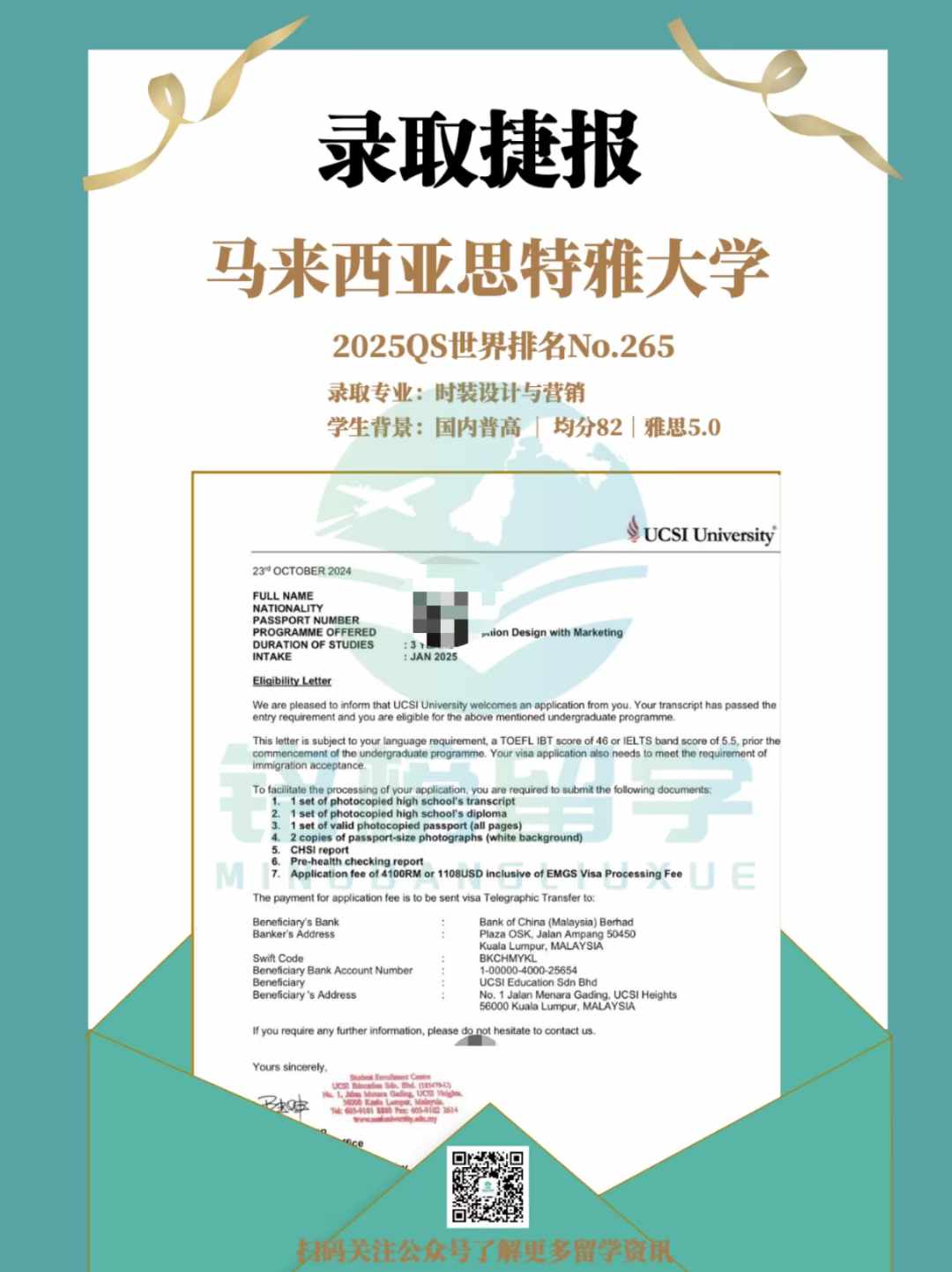 马来西亚思特雅大学服装设计与营销本科offer来袭！！_https://www.mingbang-edu.com_案例分享_第1张