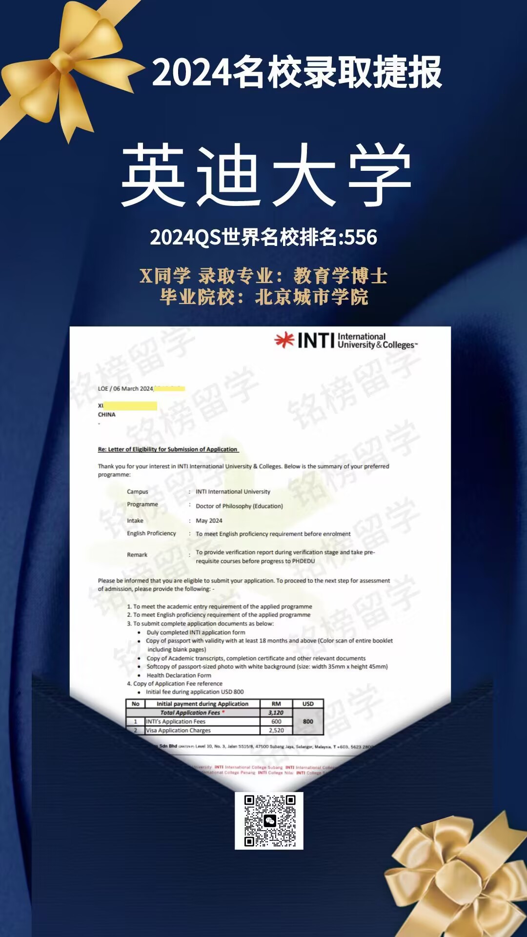 英迪大学教育学博士申请案例_https://www.mingbang-edu.com_案例分享_第1张