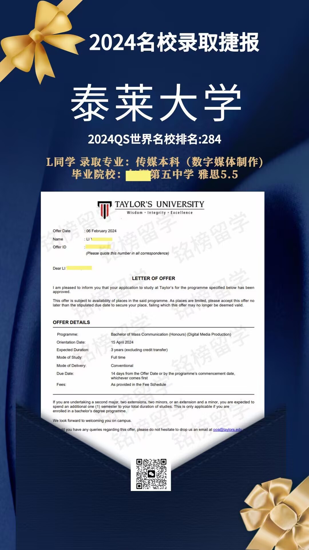 泰莱大学传媒本科申请案例_https://www.mingbang-edu.com_案例分享_第1张