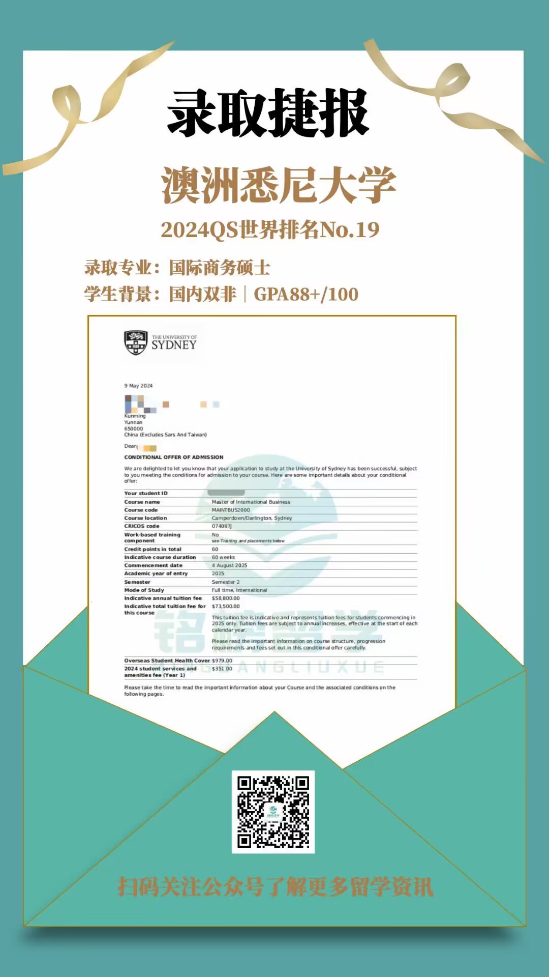 悉尼大学offer申请案例_https://www.mingbang-edu.com_案例分享_第1张