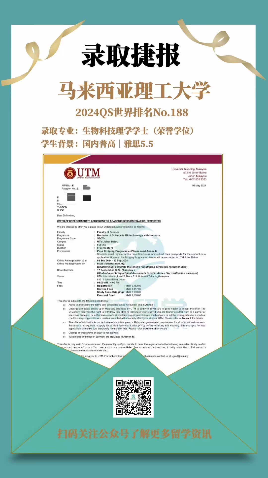 马来西亚理工大学offer申请案例_https://www.mingbang-edu.com_案例分享_第1张