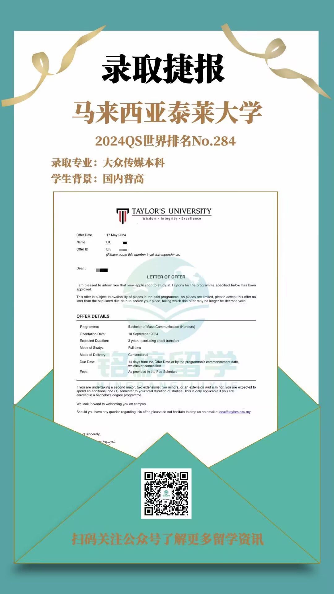 泰莱大学offer申请案例_https://www.mingbang-edu.com_案例分享_第1张