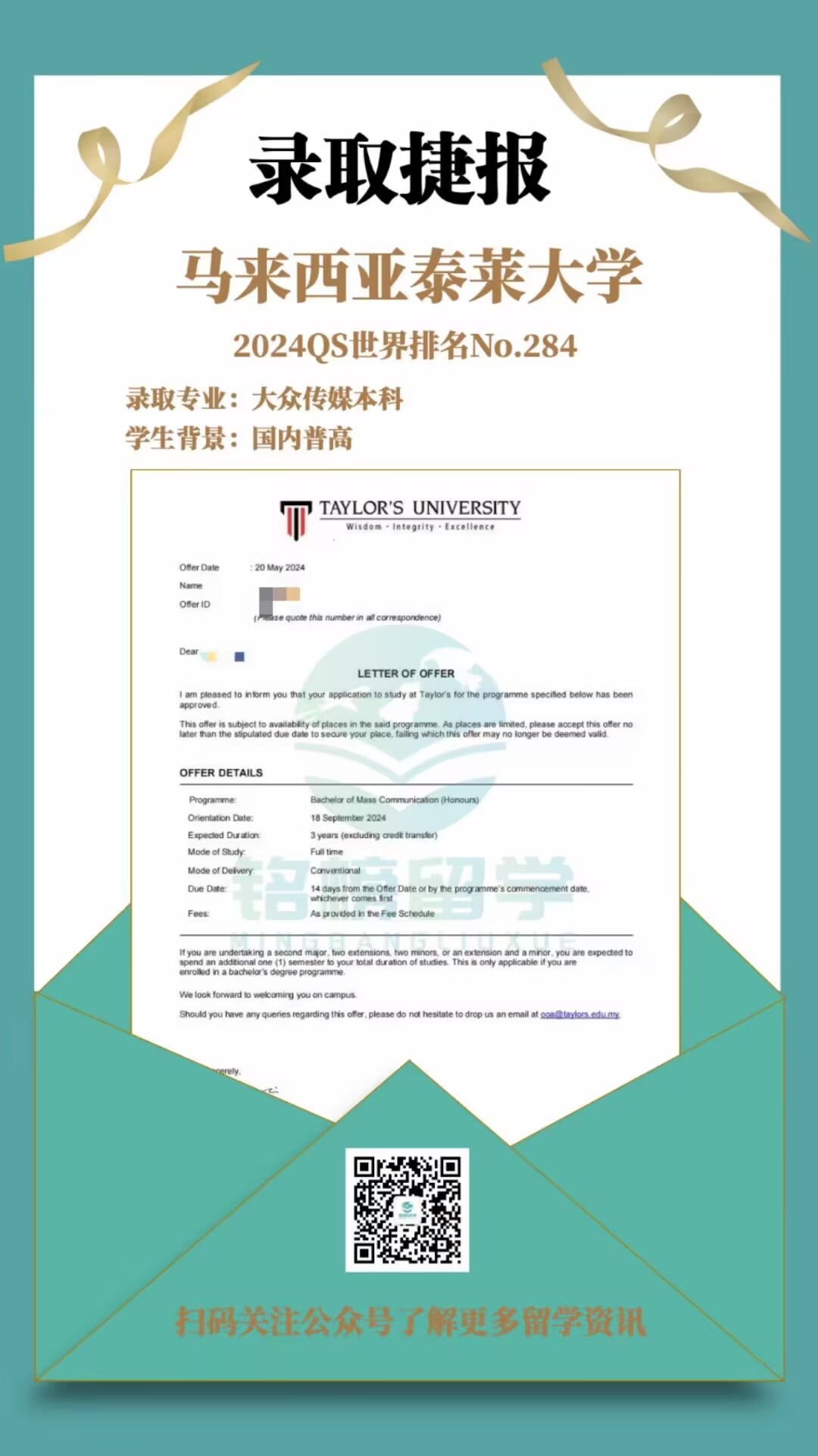 泰莱大学offer申请案例_https://www.mingbang-edu.com_案例分享_第1张