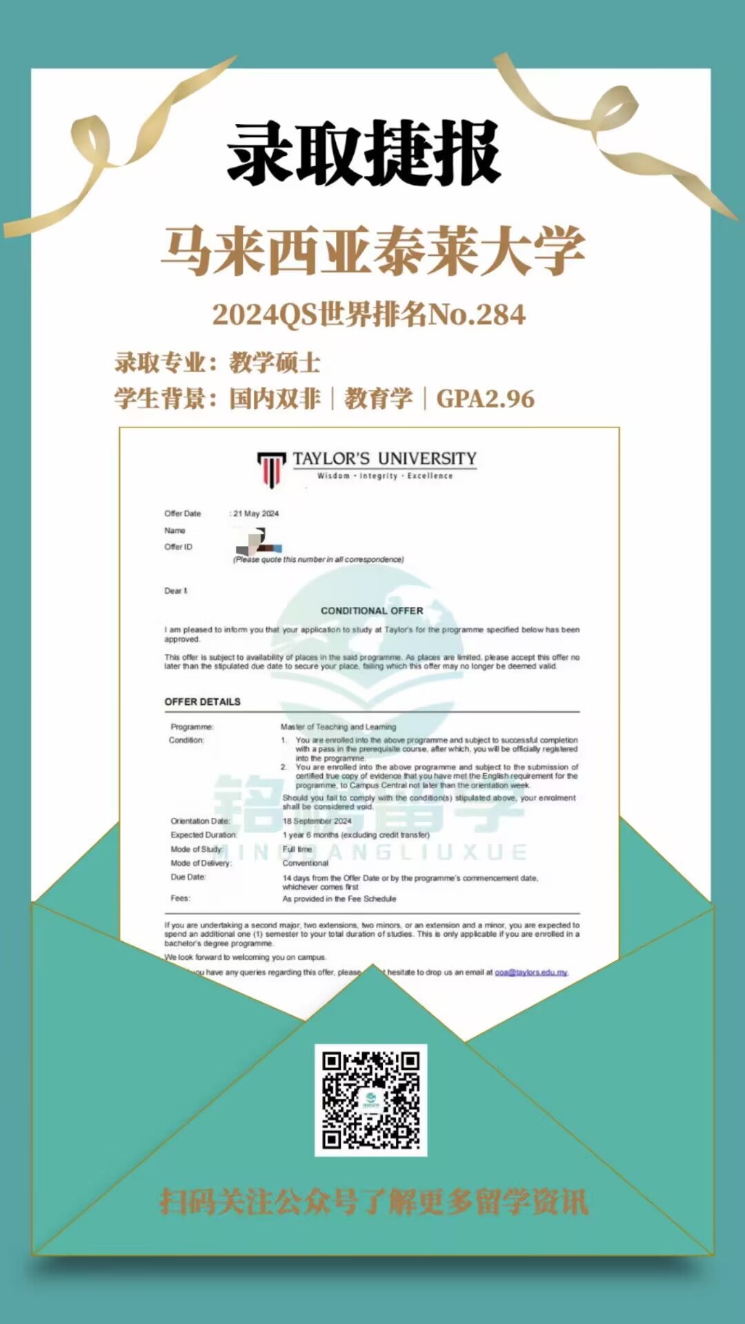 泰莱大学offer申请案例_https://www.mingbang-edu.com_案例分享_第1张