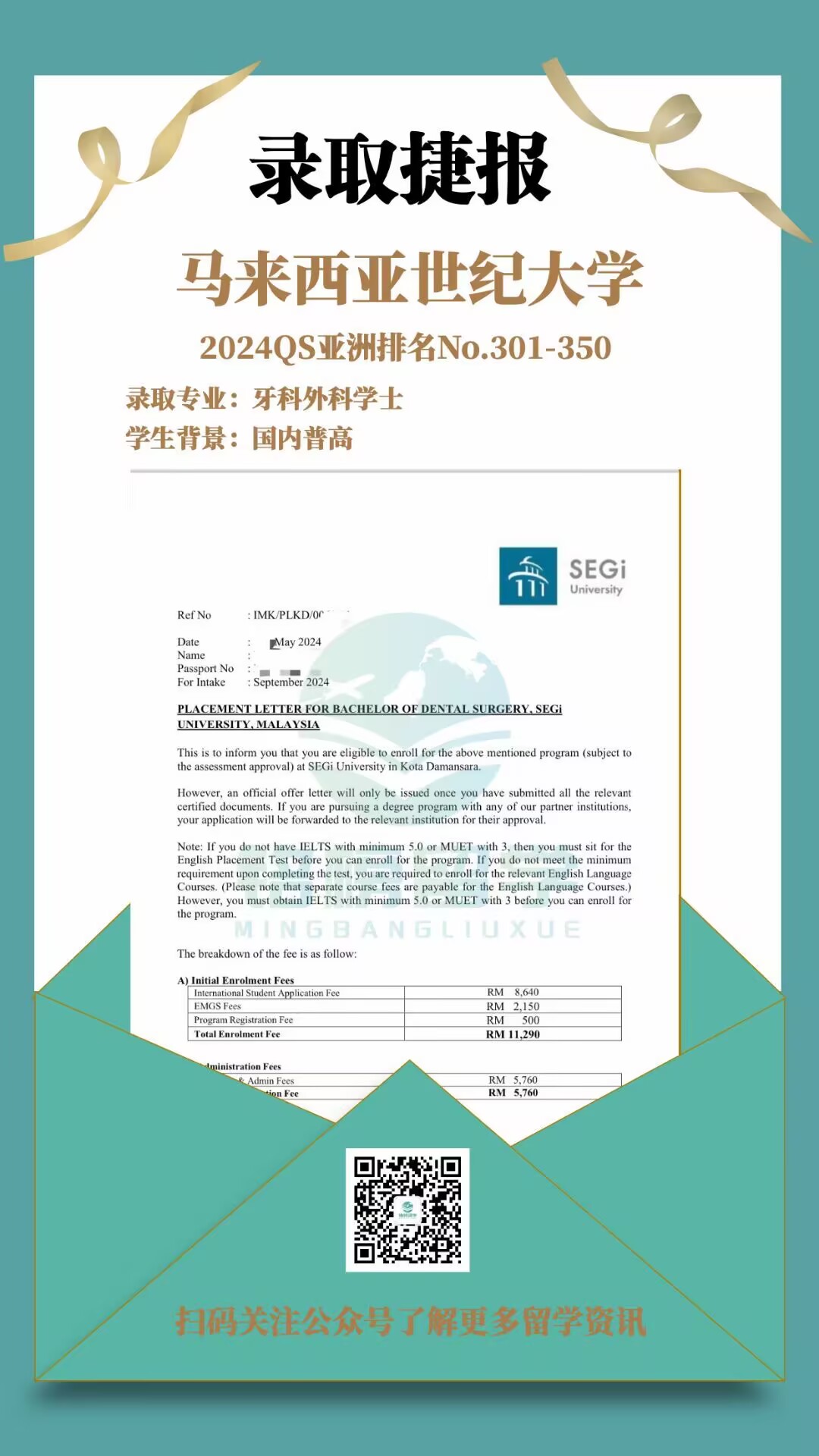 世纪大学口腔医学本科案例_https://www.mingbang-edu.com_案例分享_第1张