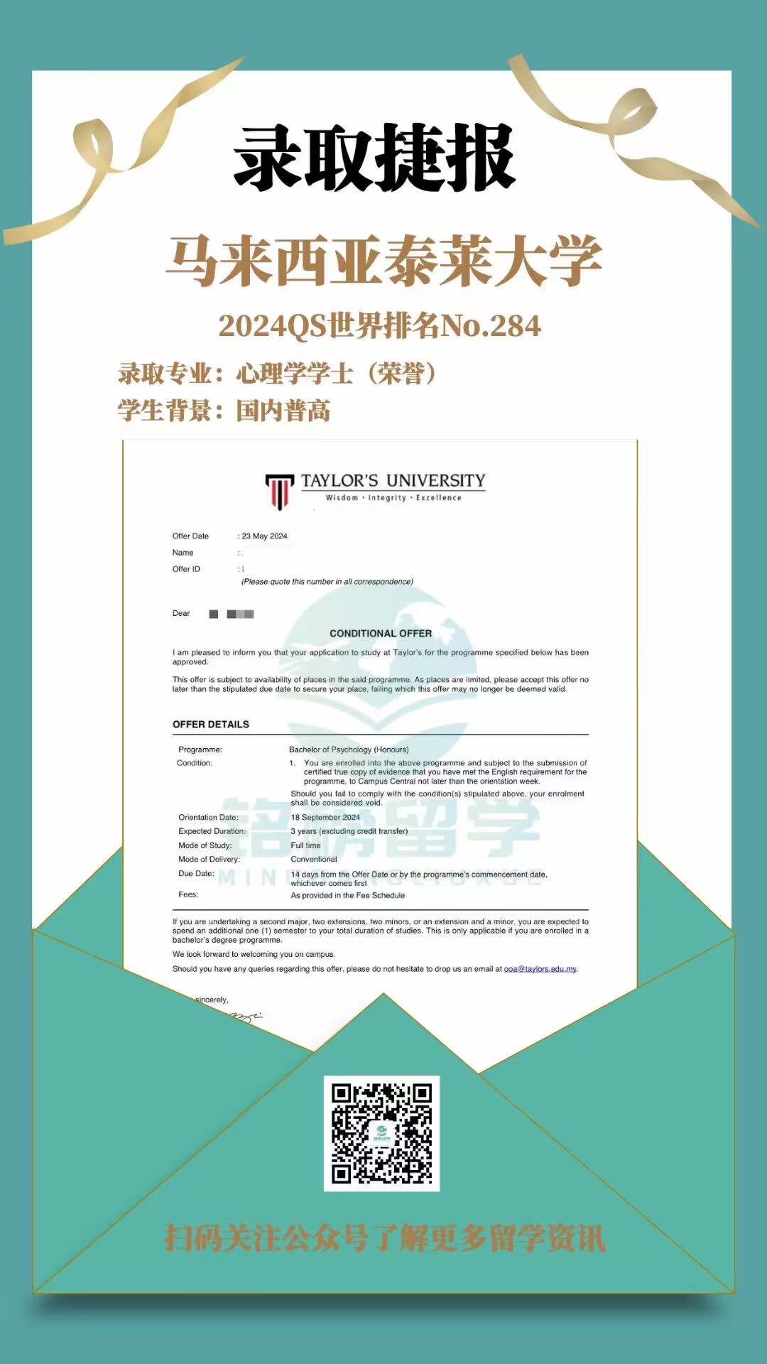 泰莱大学offer申请案例_https://www.mingbang-edu.com_案例分享_第1张