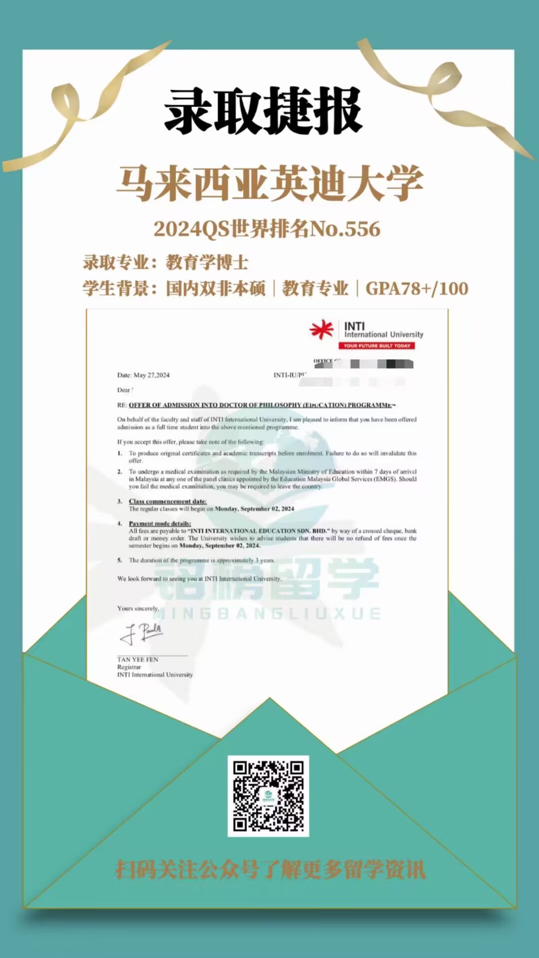 英迪大学offer申请案例_https://www.mingbang-edu.com_案例分享_第1张