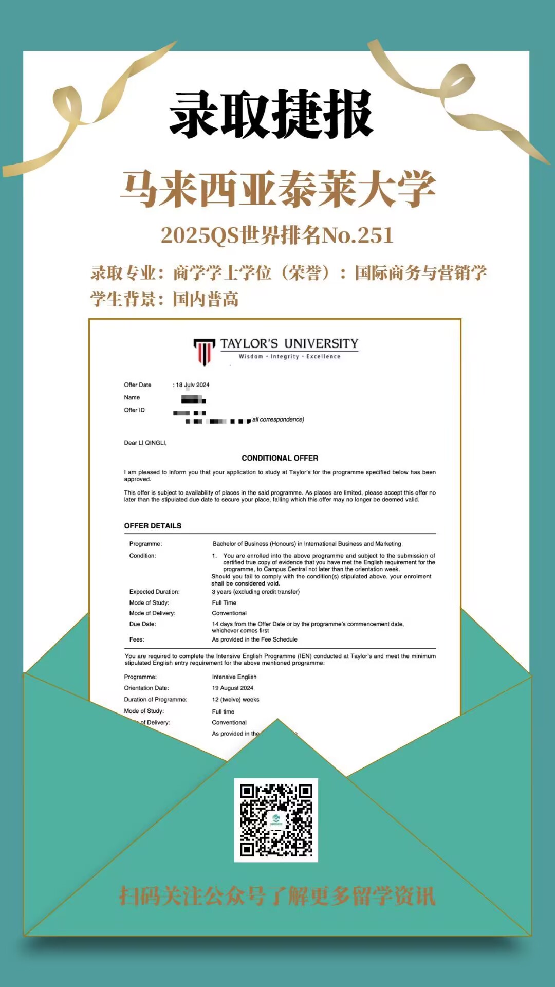 泰莱大学offer申请案例_https://www.mingbang-edu.com_案例分享_第1张
