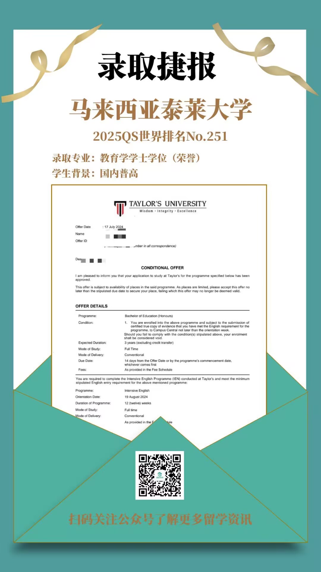 泰莱大学offer申请案例_https://www.mingbang-edu.com_案例分享_第1张