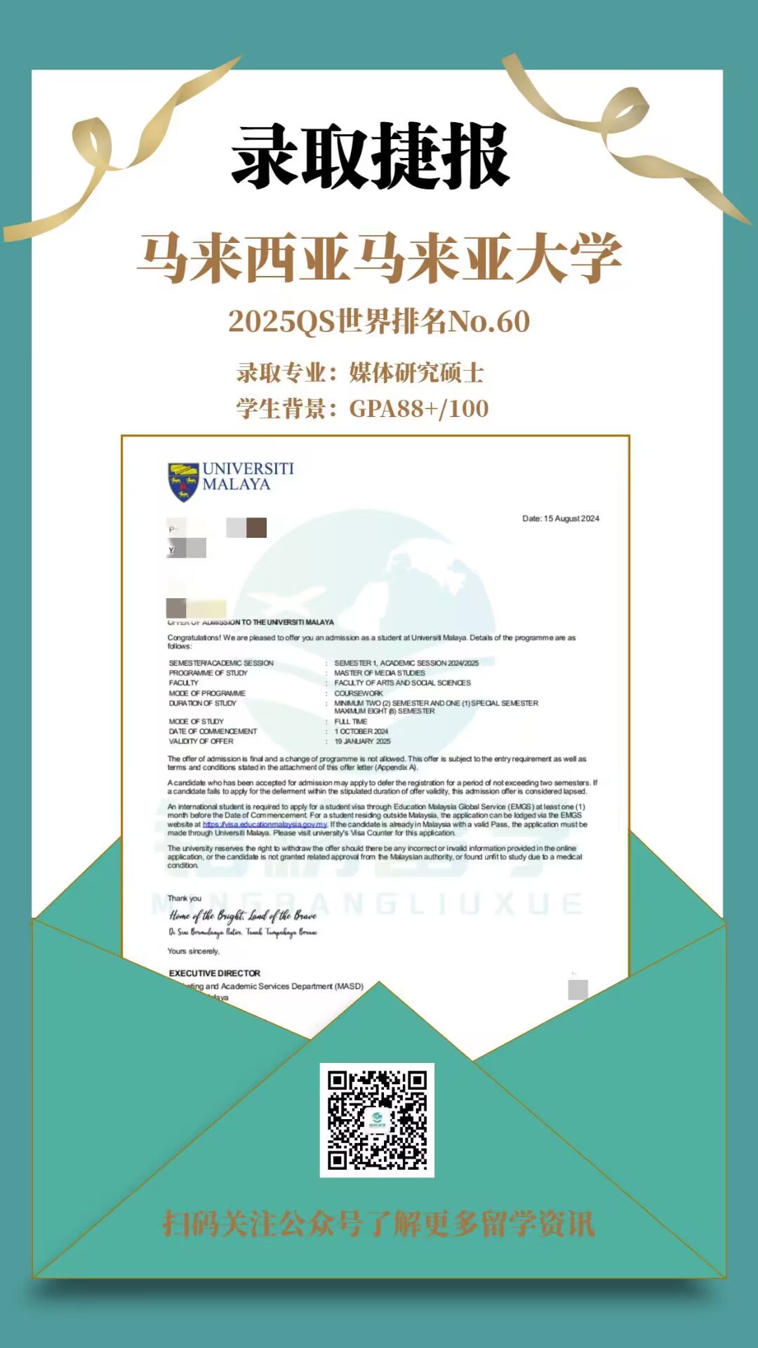 马来西亚马来亚大学offer申请案例_https://www.mingbang-edu.com_案例分享_第1张
