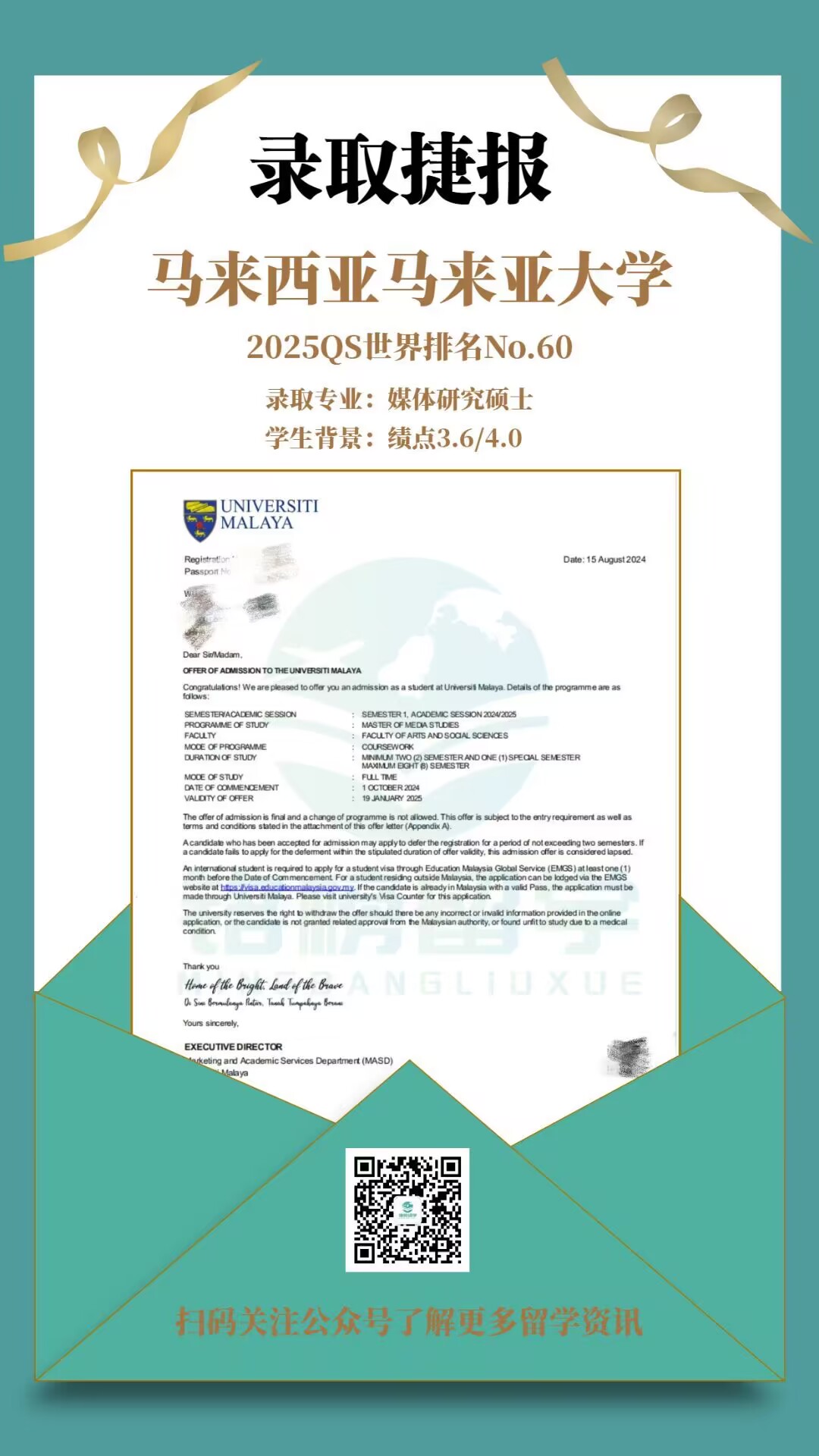 马来西亚马来亚大学offer申请案例_https://www.mingbang-edu.com_案例分享_第1张