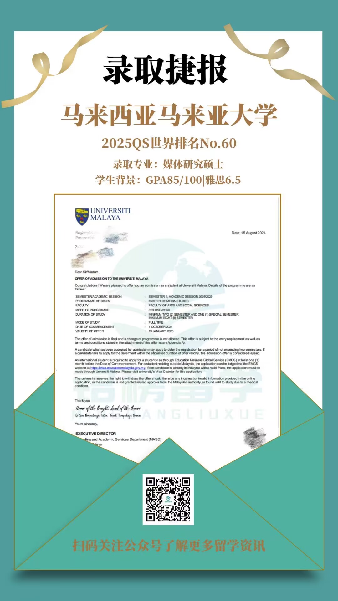 马来西亚马来亚大学offer申请案例_https://www.mingbang-edu.com_案例分享_第1张