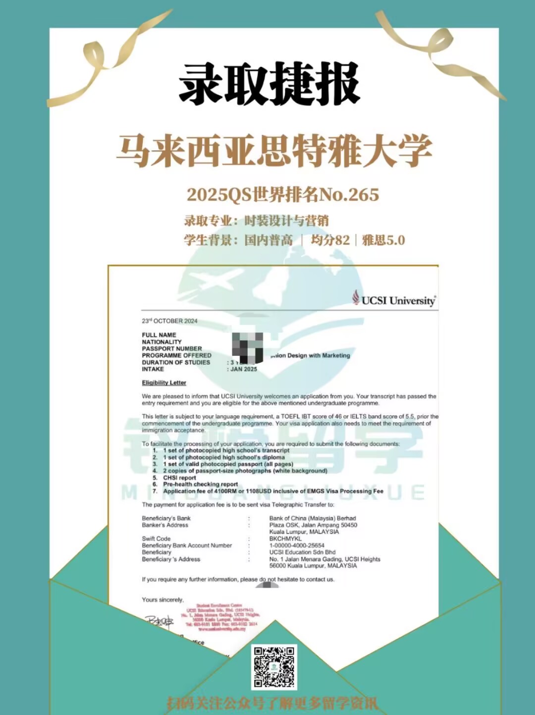 马来西亚思特雅大学offer申请案例_https://www.mingbang-edu.com_案例分享_第1张